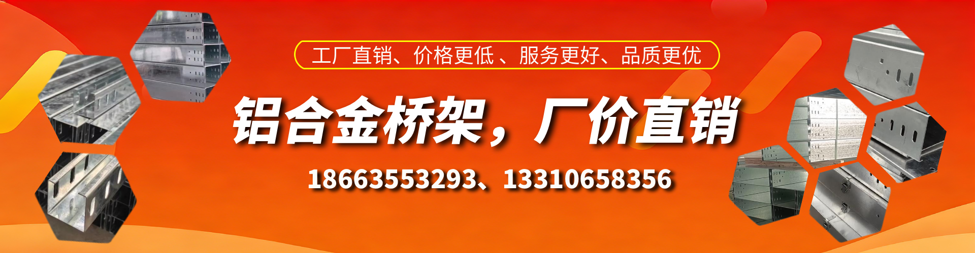 南充铝合金桥架厂家